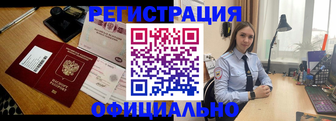 временная регистрация госуслуги в Братске