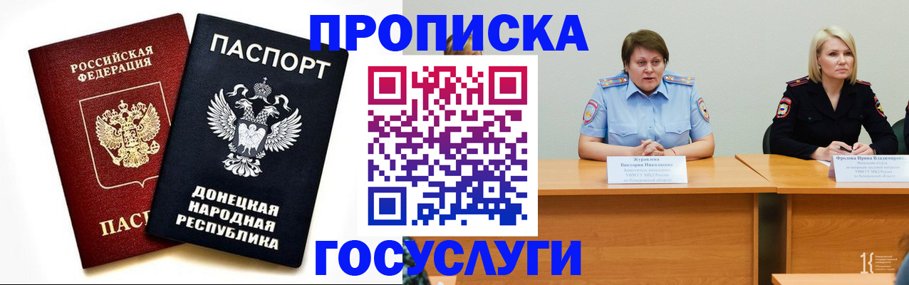 временная регистрация адрес в Братске