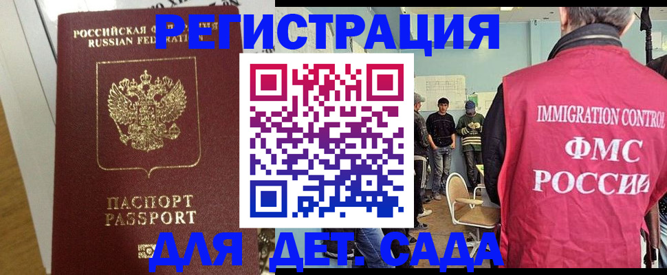 временная регистрация госуслуги в Братске