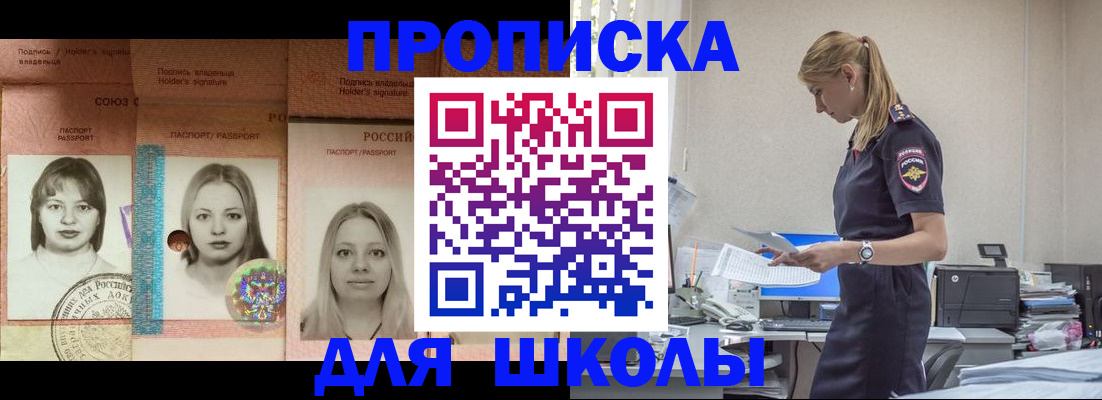 прописка от собственника в Братске