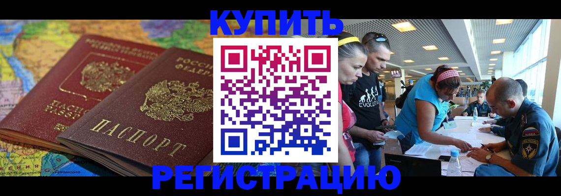 пропишу в квартире в Братске